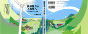 EA̐փJo[J